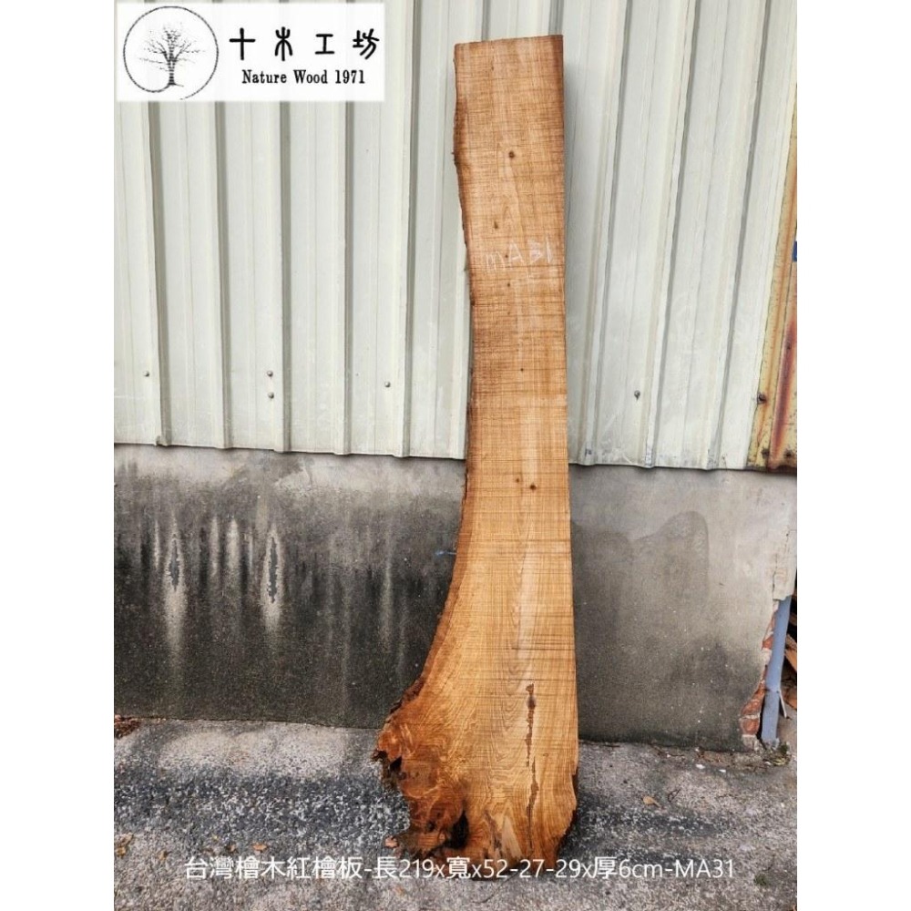 【十木工坊】台灣檜木桌板.長板.檯面板-毛料約-長219x寬x52-27-29x厚6cm-MA31-細節圖3