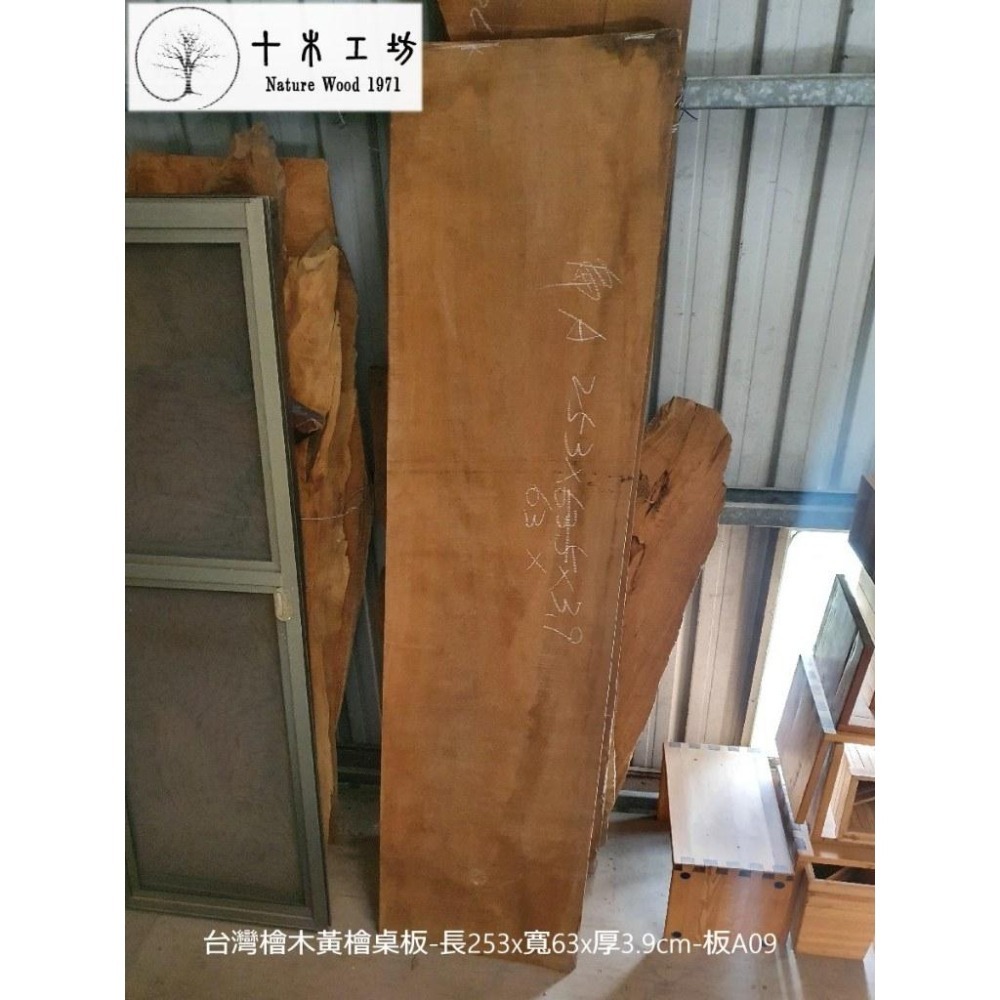 【十木工坊】板A09-台灣檜木扁柏hinoki桌板大板 (桌板.壁板.地板.門板.牆板.壁面造型.裝潢.參考)-細節圖2