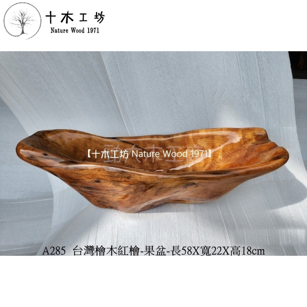 【十木工坊】台灣檜木紅檜.果盆.木墊.托盤.無垢.原木風.創作材-A285-細節圖2