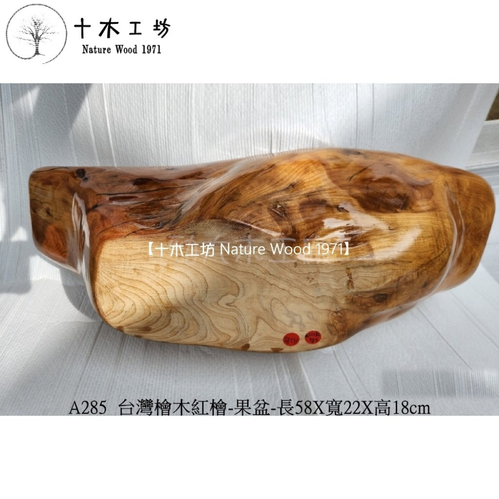 【十木工坊】台灣檜木紅檜.果盆.木墊.托盤.無垢.原木風.創作材-A285-細節圖4