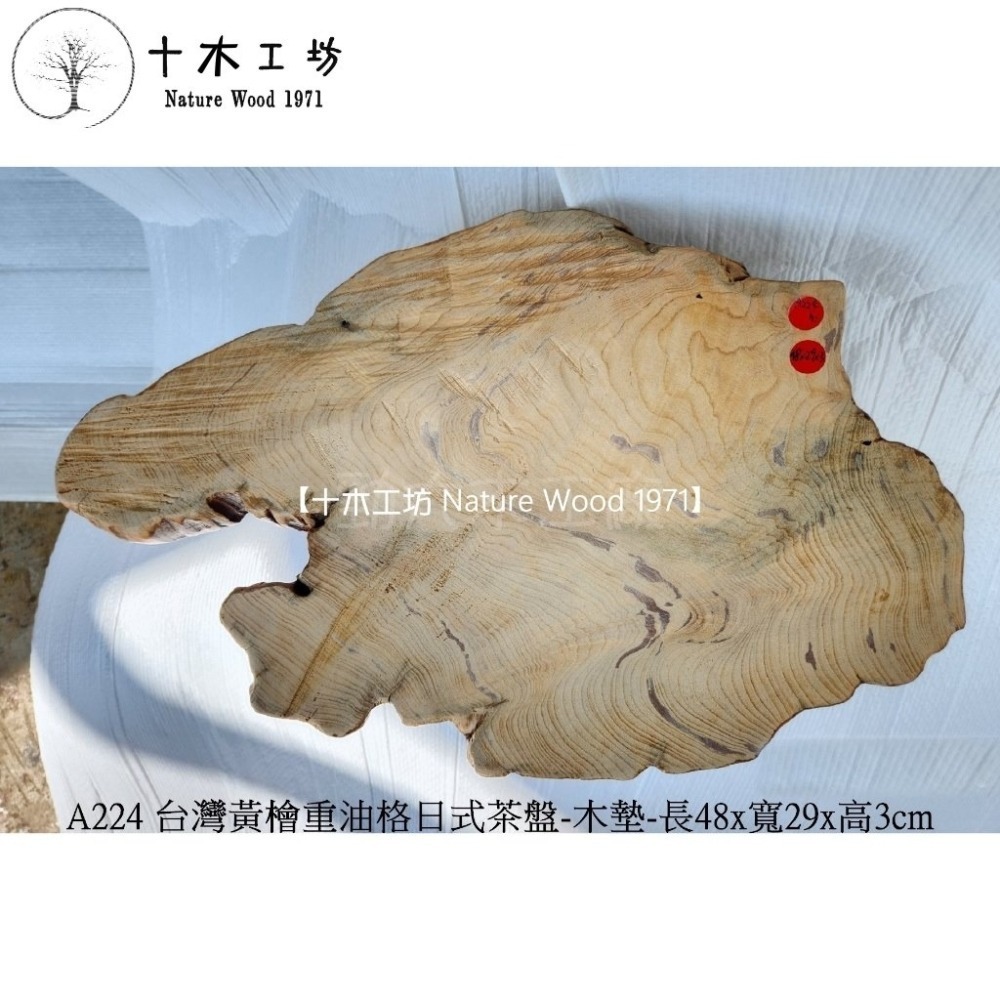 台灣檜木黃檜重油格日式茶盤 無垢原木茶盤 長48cm A224 十木工坊-細節圖4