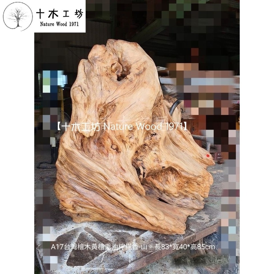 【十木工坊】台灣檜木黃檜重油檸檬香-山-長83x寬40x高85cm-A17.天雕奇木.造型擺設.裝置藝術.創作素材-細節圖3