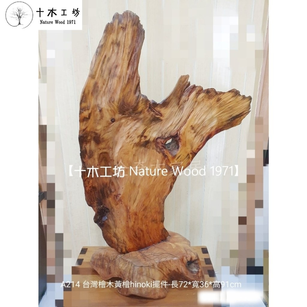 【十木工坊】台灣檜木黃檜hinoki擺件-高91cm-A214-細節圖4