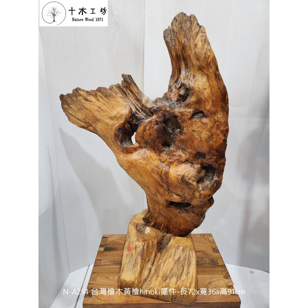 【十木工坊】台灣檜木黃檜hinoki擺件-長72×寬36×高91cm-N-A214 -天雕奇木.造型擺設.裝置藝術-細節圖2