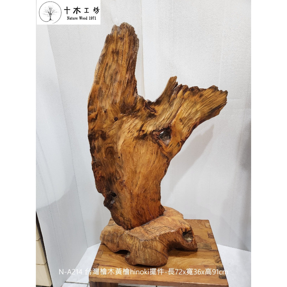 【十木工坊】台灣檜木黃檜hinoki擺件-長72×寬36×高91cm-N-A214 -天雕奇木.造型擺設.裝置藝術-細節圖3