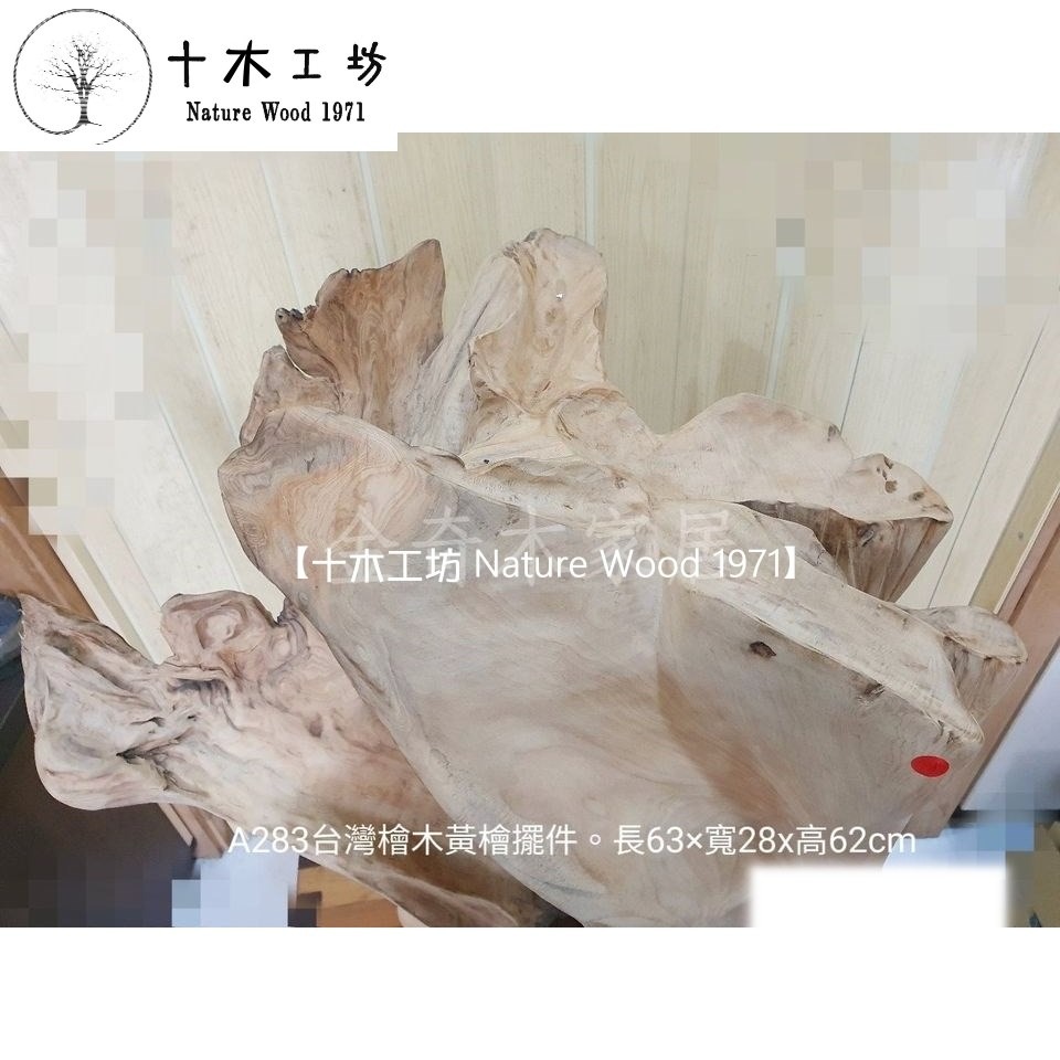 【十木工坊】台灣檜木黃檜擺件-長63x寬28x高62cm-A283.天雕奇木.造型擺設.裝置藝術.創作素材-細節圖3
