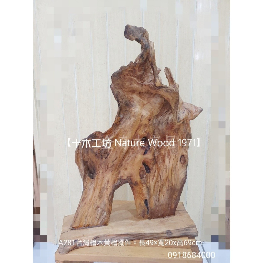 【十木工坊】台灣檜木黃檜擺件-長49x寬20x高69cm-A281.天雕奇木.造型擺設.裝置藝術.創作素材-細節圖3