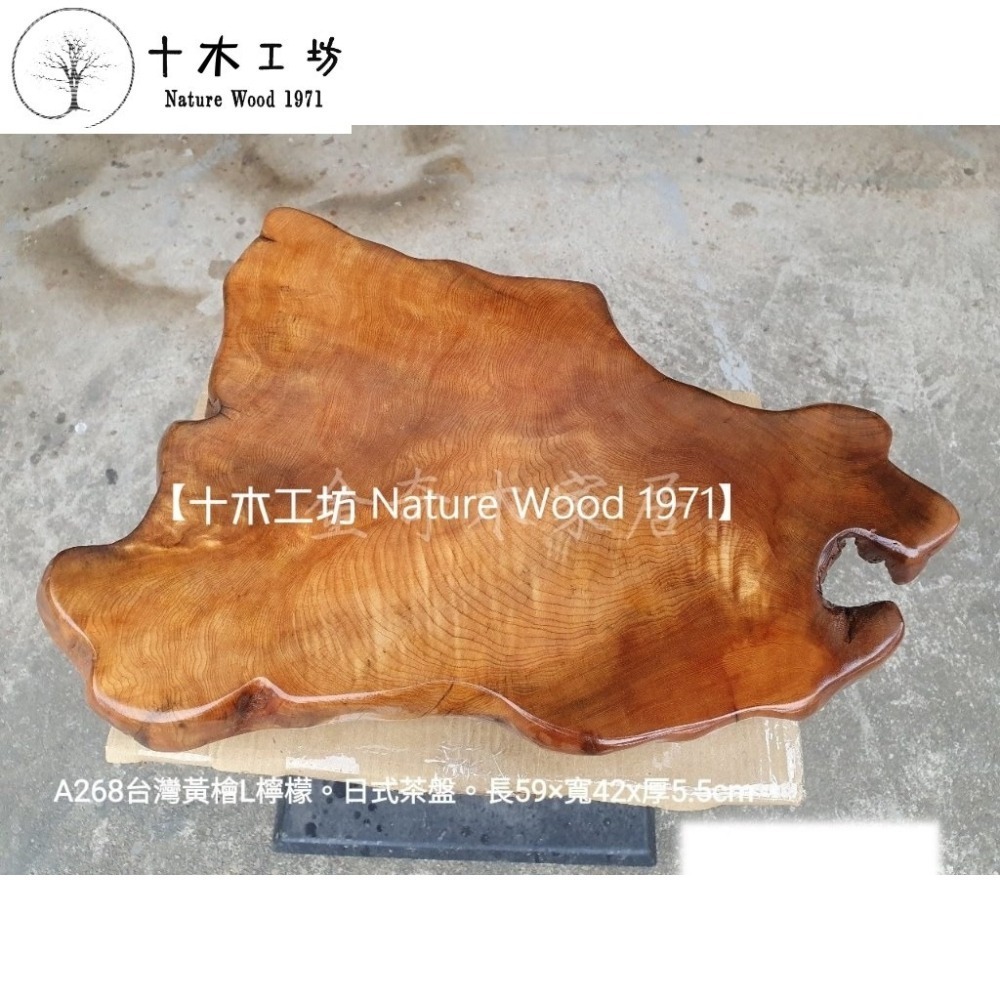 台灣檜木重油黃檜檸檬香日式茶盤 無垢天然原木 長59cm A268 十木工坊-細節圖2