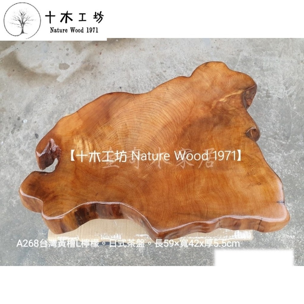 台灣檜木重油黃檜檸檬香日式茶盤 無垢天然原木 長59cm A268 十木工坊-細節圖3