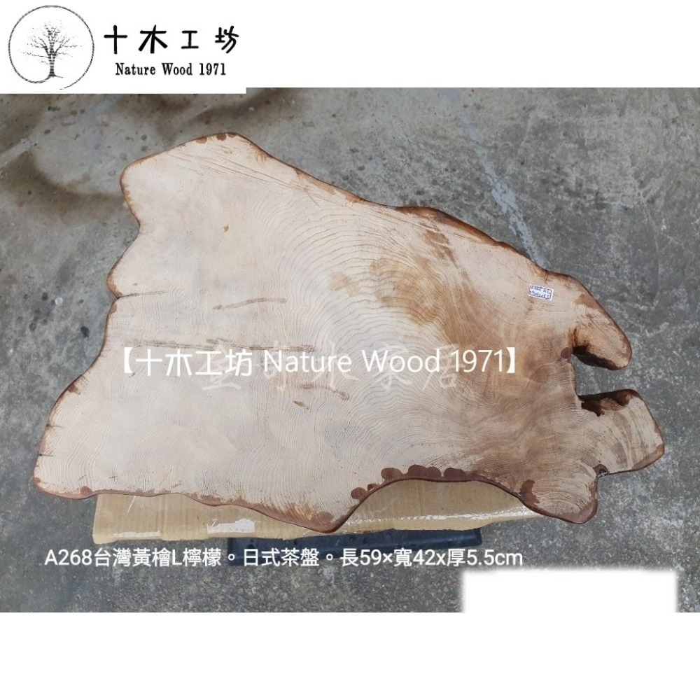 台灣檜木重油黃檜檸檬香日式茶盤 無垢天然原木 長59cm A268 十木工坊-細節圖4
