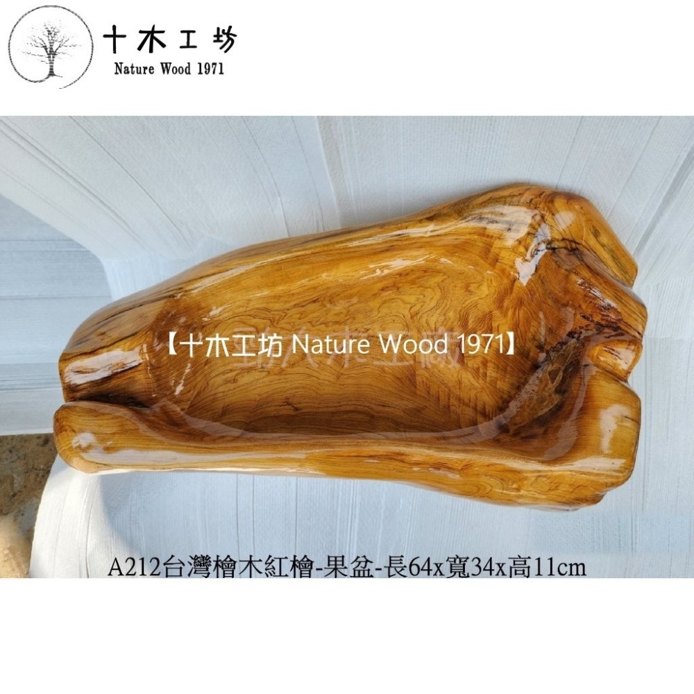 台灣檜木紅檜果盆 木盆木盤 天然原木 重油閃花 長64cm A212 十木工坊-細節圖3