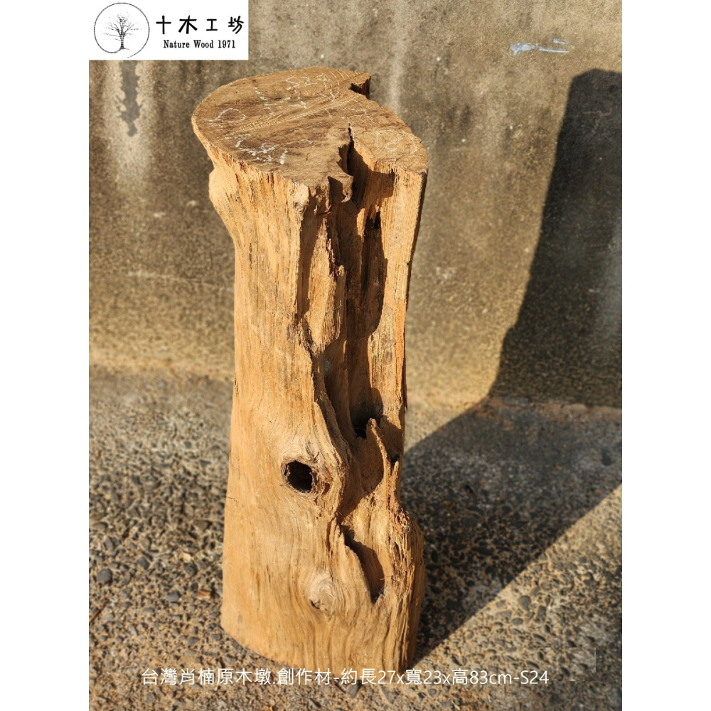 【十木工坊】台灣肖楠原木墩.創作材-約長27x寬23x高83cm-S24-細節圖4