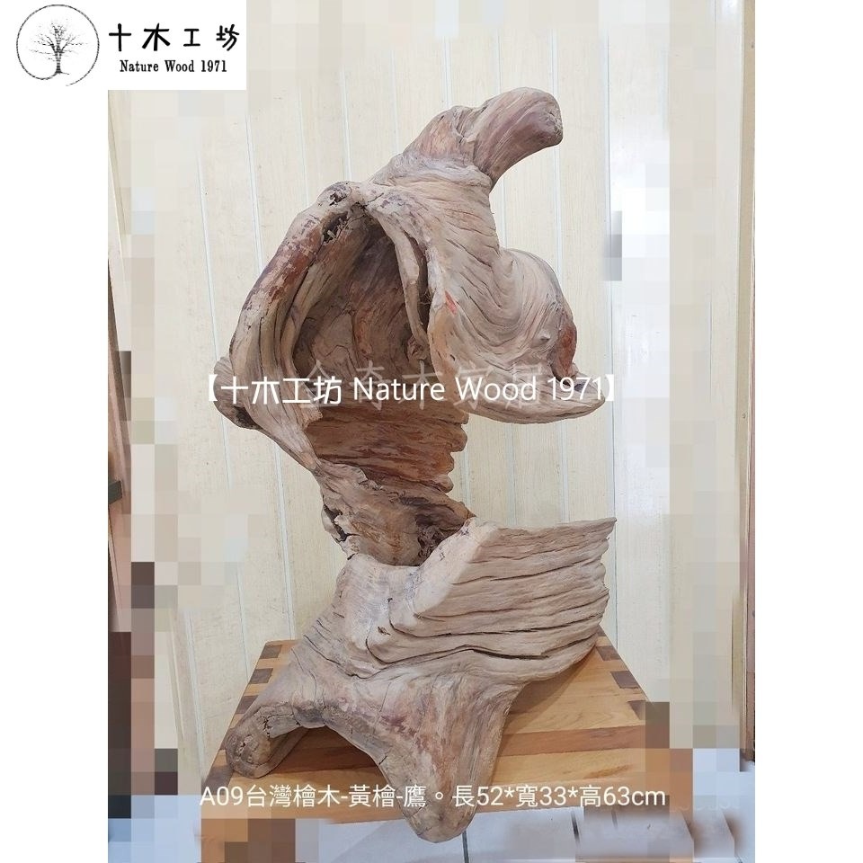 【十木工坊】台灣檜木黃檜-鷹-贏52x33x63cm-A09-細節圖4