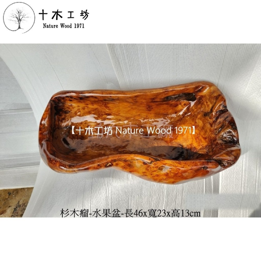 【十木工坊】杉木瘤水果盆-細節圖2