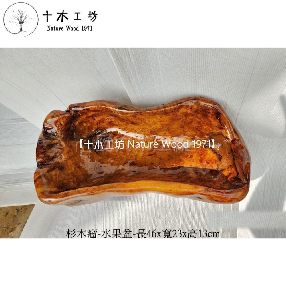 【十木工坊】杉木瘤水果盆-細節圖3