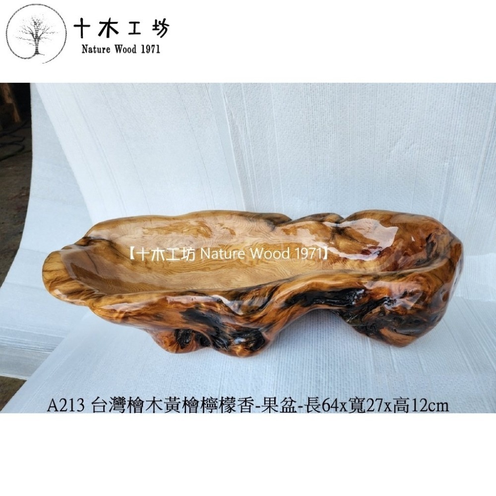 【十木工坊】台灣檜木黃檜檸檬香hinoki樹瘤.3D鈦金閃花.折花.包覆岩石.水果盆.茶盤-A213-細節圖2