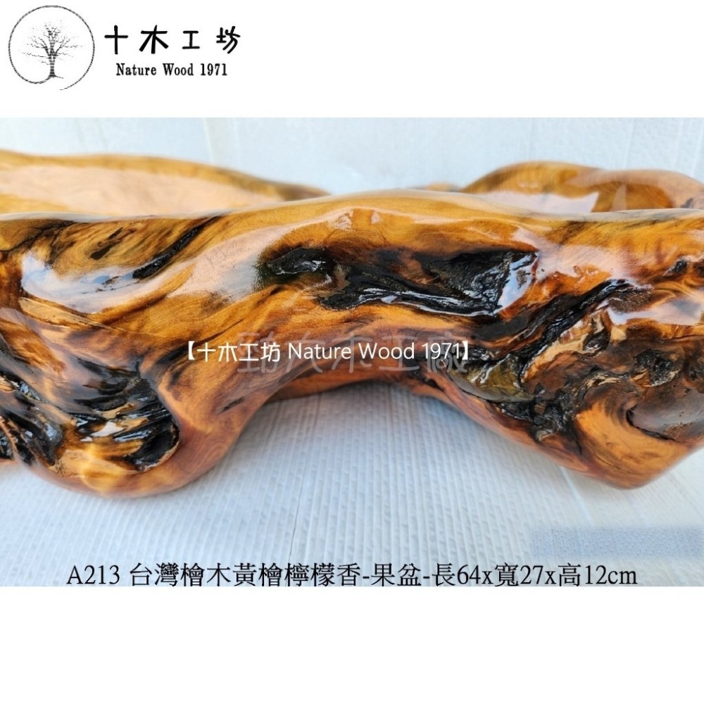 【十木工坊】台灣檜木黃檜檸檬香hinoki樹瘤.3D鈦金閃花.折花.包覆岩石.水果盆.茶盤-A213-細節圖4
