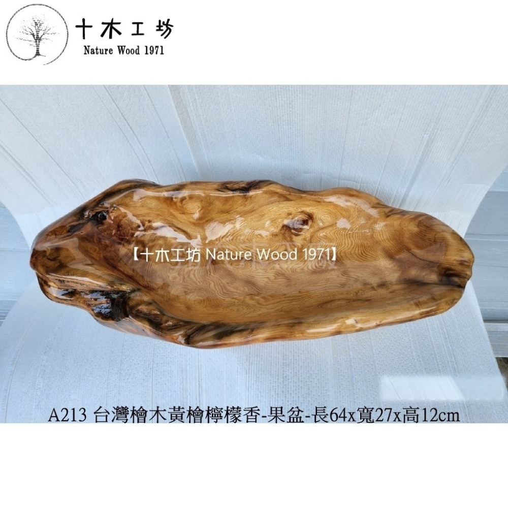【十木工坊】台灣檜木黃檜檸檬香hinoki樹瘤.3D鈦金閃花.折花.包覆岩石.水果盆.茶盤-A213-細節圖5