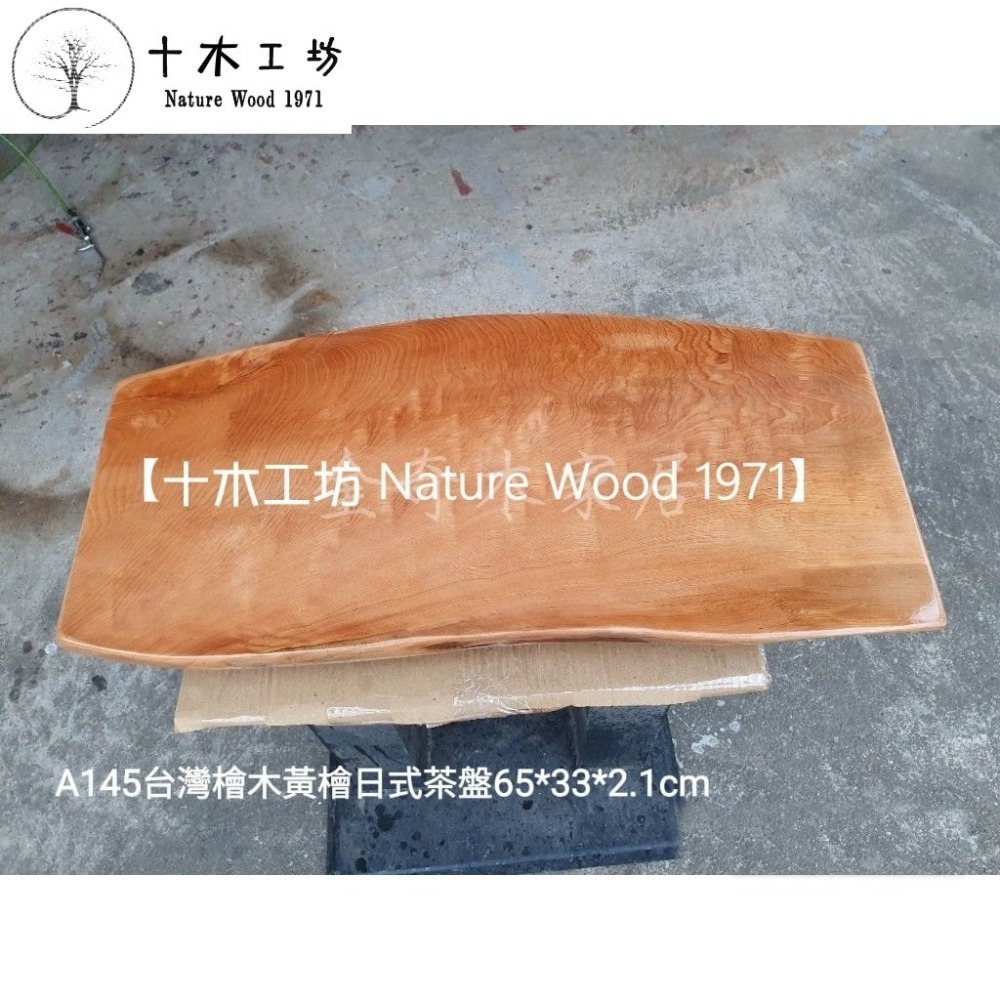 台灣檜木黃檜日式茶盤 水果盆 茶盤 茶則 重油閃花瘤花 長65cm A145 十木工坊-細節圖2