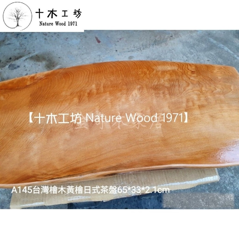 台灣檜木黃檜日式茶盤 水果盆 茶盤 茶則 重油閃花瘤花 長65cm A145 十木工坊-細節圖3