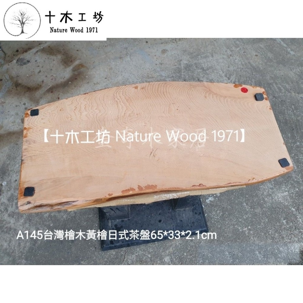 【十木工坊】台灣檜木黃檜-日式茶盤 A145 (水果盆、茶具、木墊、藝術桌、茶几、傢俱、原木、聞香、防水)-細節圖4