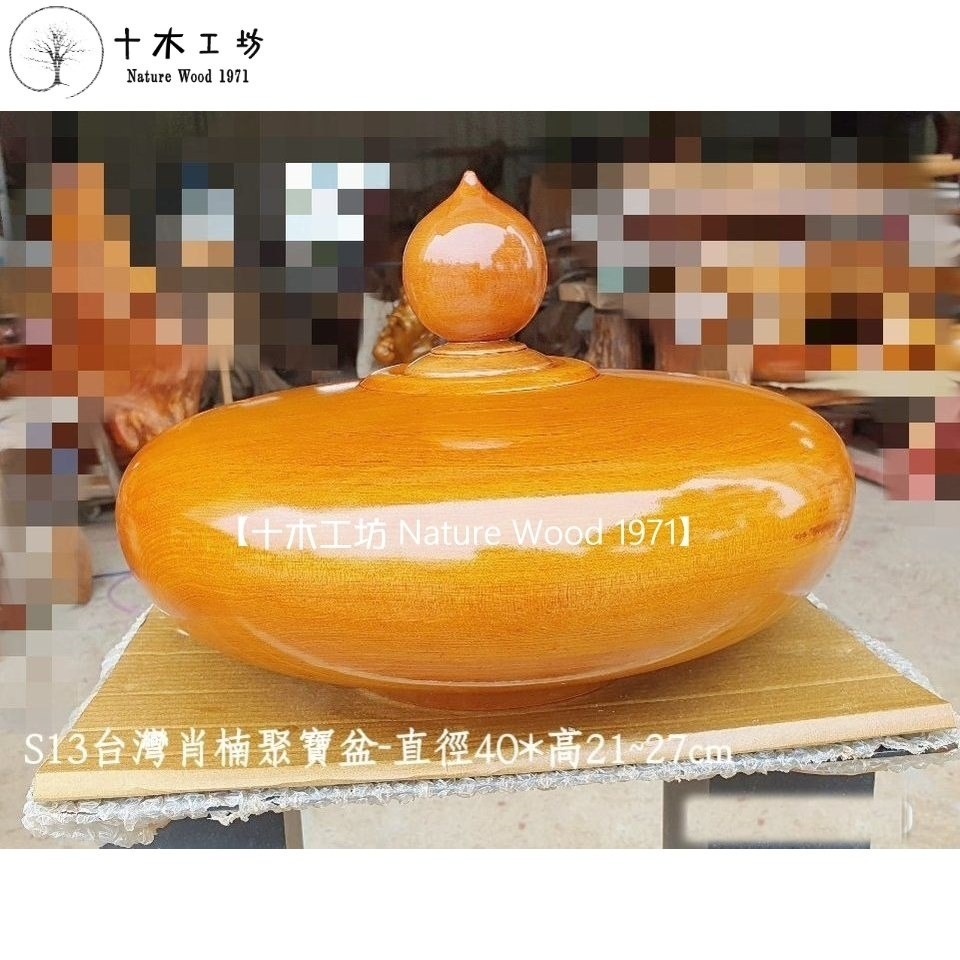 台灣肖楠聚寶盆 40cm最大號 S13 特大聚寶盆 財位鎮宅 招財開運 十木工坊-細節圖2