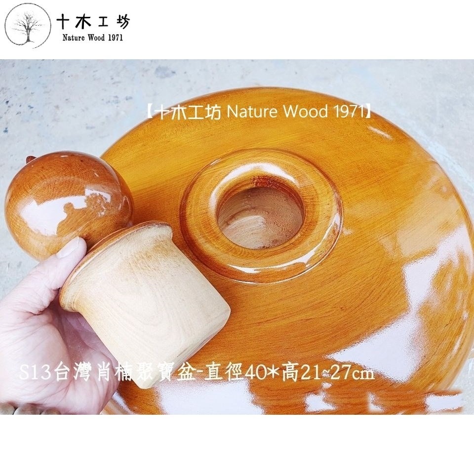 台灣肖楠聚寶盆 40cm最大號 S13 特大聚寶盆 財位鎮宅 招財開運 十木工坊-細節圖4