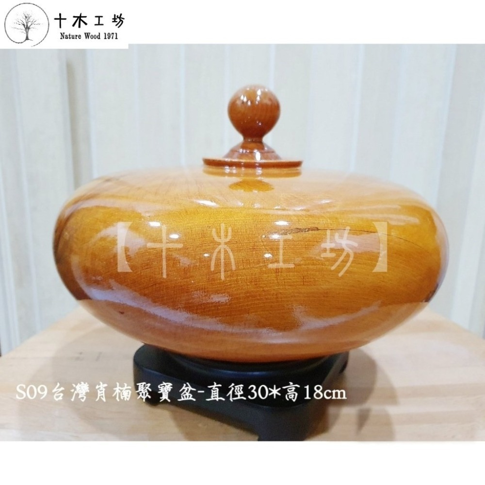 金黃肖楠聚寶盆 30cm S09 高18cm 鳳眼紋 帶木節 小瑕疵福利價 入厝招財-細節圖4