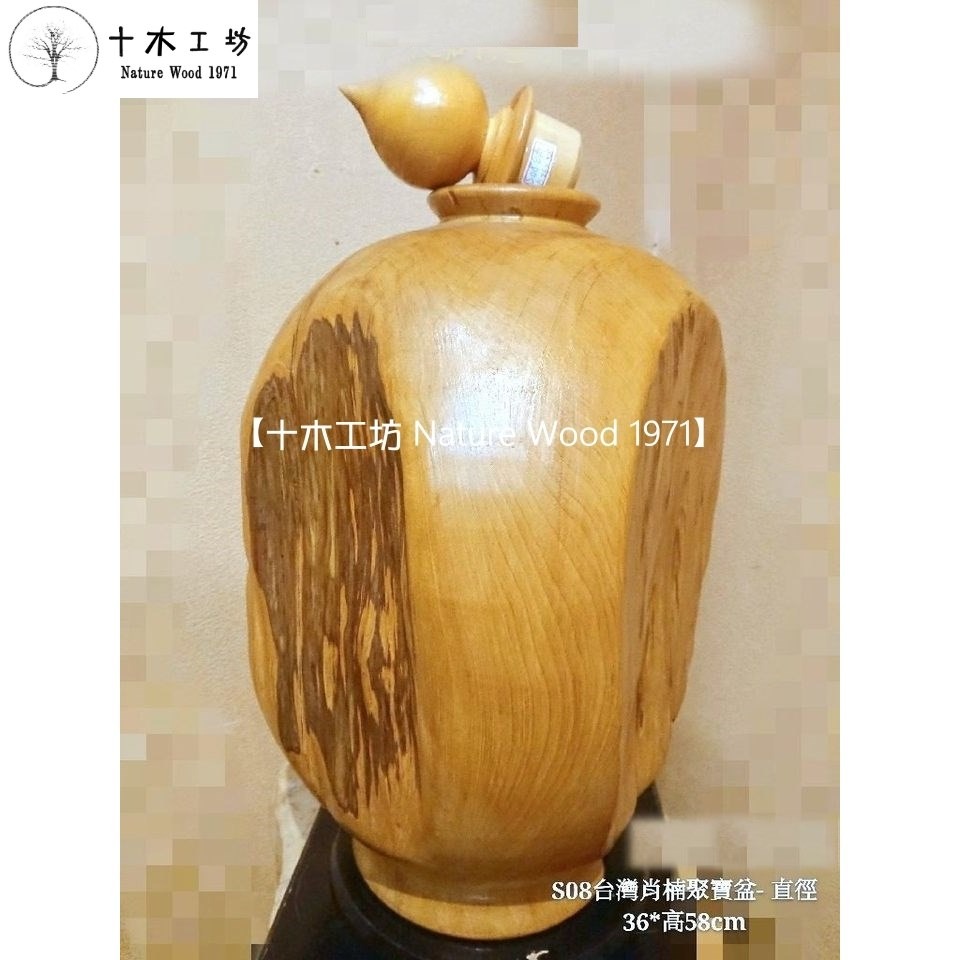 【十木工坊】台灣肖楠聚寶盆-高58cm-S08(屏風.聚寶盆.樹瘤.樹頭.泡茶桌.藝術桌.實木桌.原木桌)-細節圖2