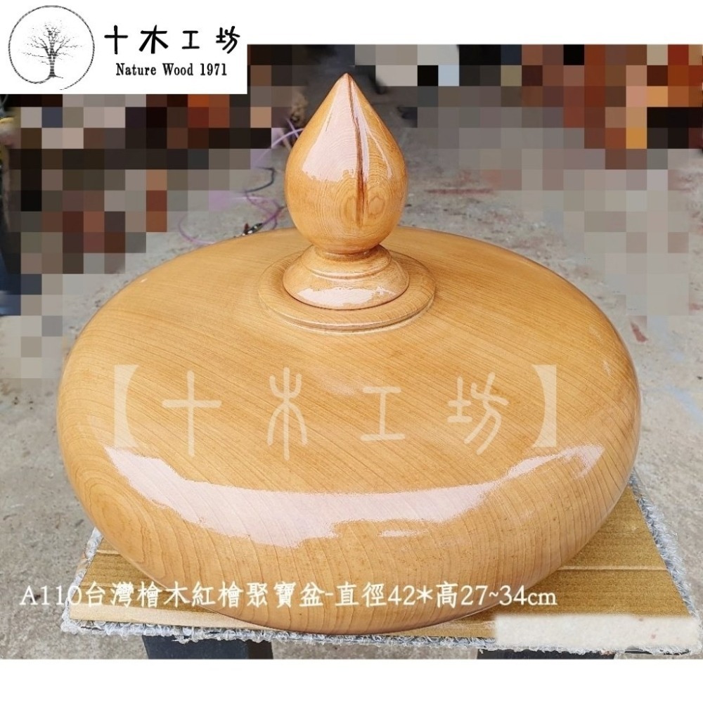 台灣檜木紅檜聚寶盆 直徑42高34cm A110 扁圓滿月型 十木工坊-細節圖2