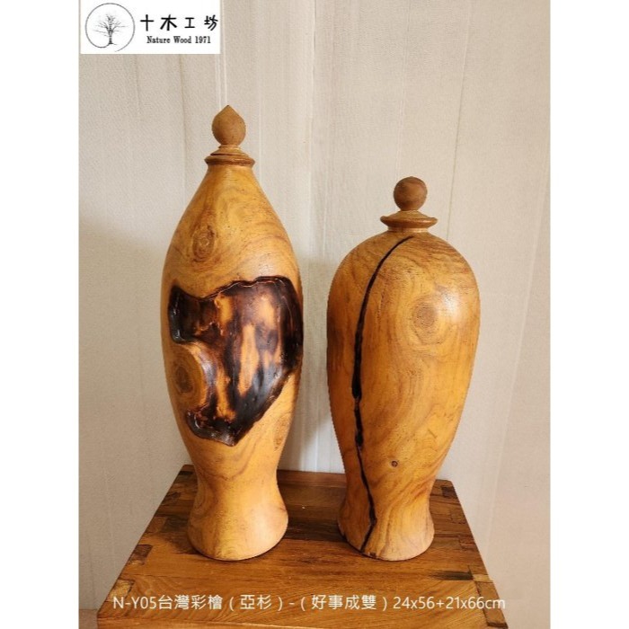 台灣彩檜亞杉 好事成雙 聚寶盆 花瓶 天雕奇木 高66cm+56cm N-Y05 十木工坊-細節圖2