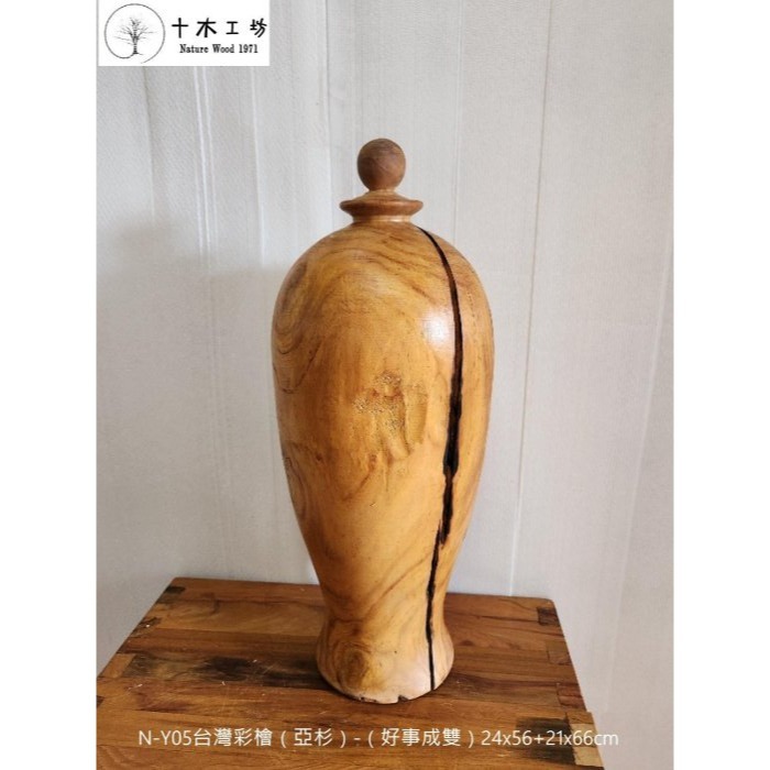 台灣彩檜亞杉 好事成雙 聚寶盆 花瓶 天雕奇木 高66cm+56cm N-Y05 十木工坊-細節圖5