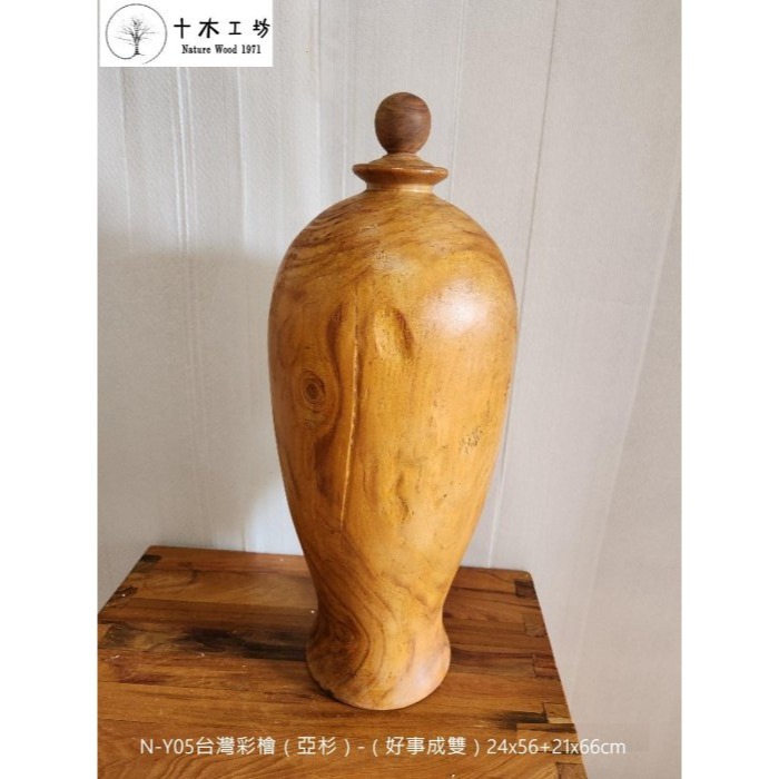 台灣彩檜亞杉 好事成雙 聚寶盆 花瓶 天雕奇木 高66cm+56cm N-Y05 十木工坊-細節圖6