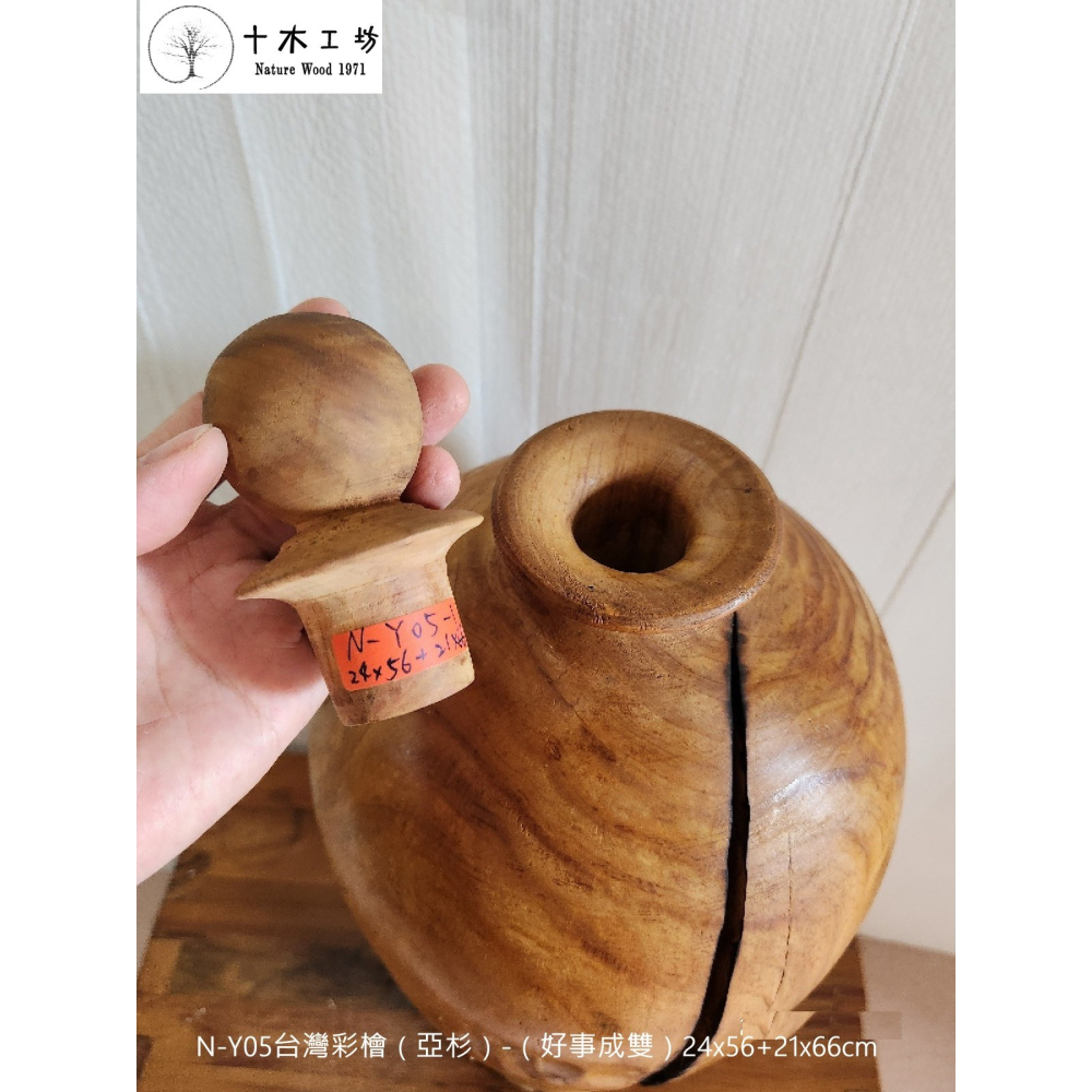 【十木工坊】台灣彩檜（亞杉）-（好事成雙）-N-Y05-聚寶盆.花瓶-天雕奇木.造型擺設.裝置藝術-細節圖4