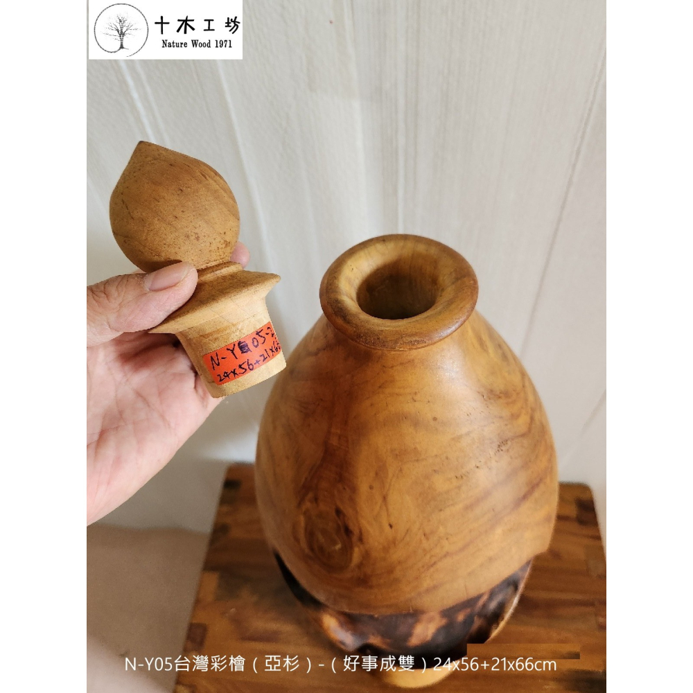 【十木工坊】台灣彩檜（亞杉）-（好事成雙）-N-Y05-聚寶盆.花瓶-天雕奇木.造型擺設.裝置藝術-細節圖7