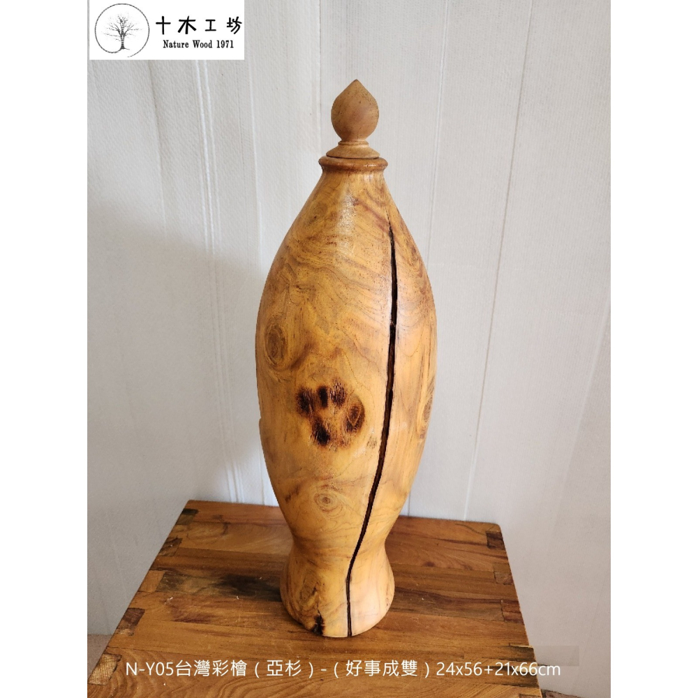【十木工坊】台灣彩檜（亞杉）-（好事成雙）-N-Y05-聚寶盆.花瓶-天雕奇木.造型擺設.裝置藝術-細節圖9