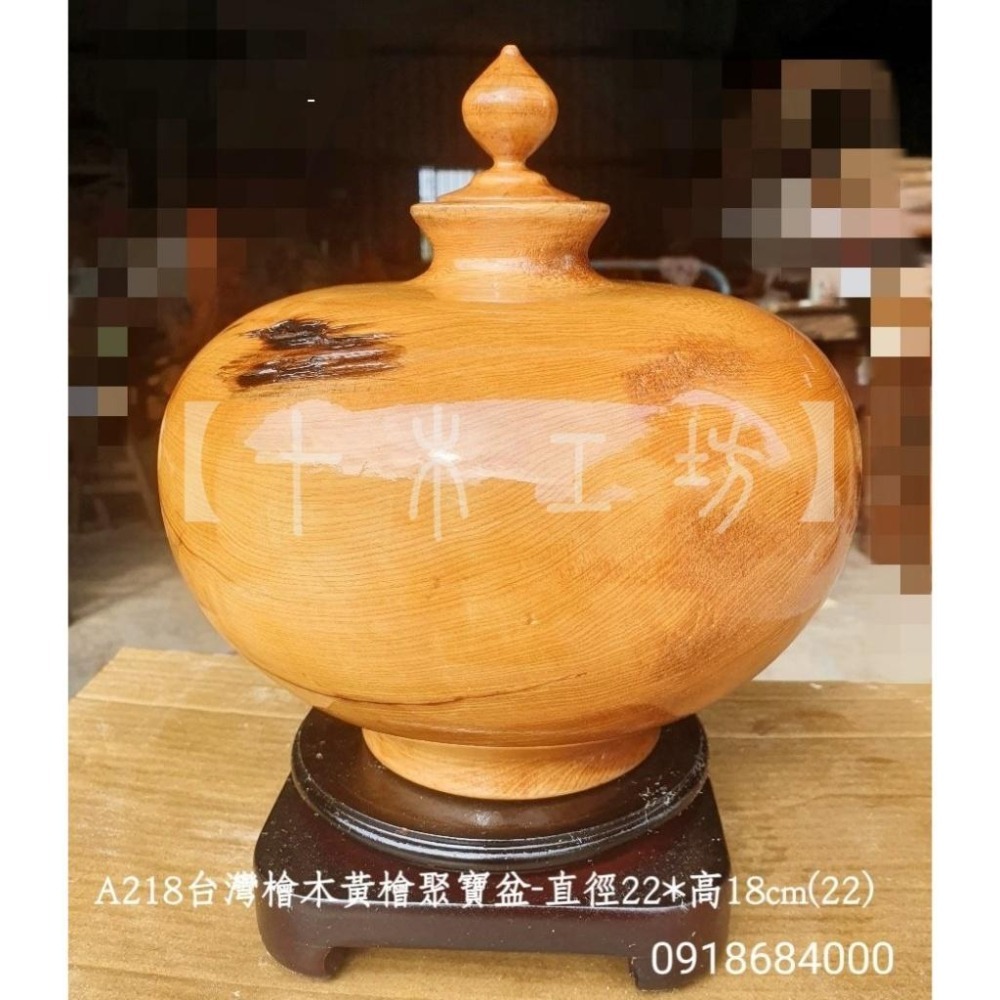 【十木工坊】台灣檜木黃檜聚寶盆－－－高22cm-A218-細節圖2