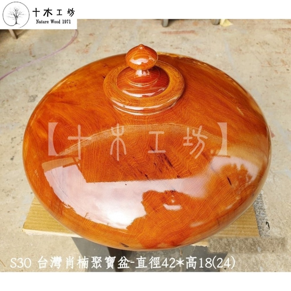 橘紅老料台灣肖楠聚寶盆 42cm S30 高24cm 甘甜濃香 乾燥老料 大尺寸財位款-細節圖2