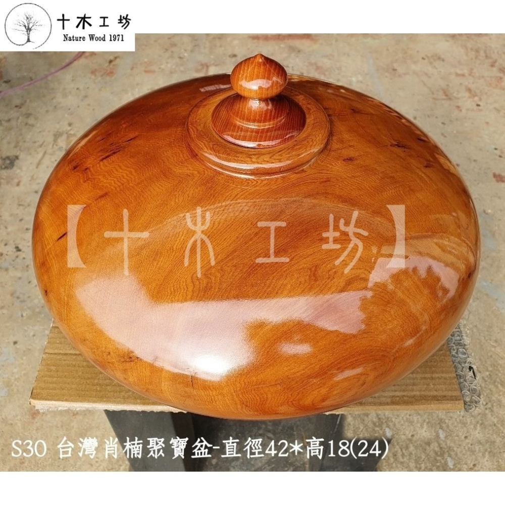 【十木工坊】台灣肖楠聚寶盆-直徑42cm-S30.甘甜濃密肖楠味.乾燥老料製成-細節圖3