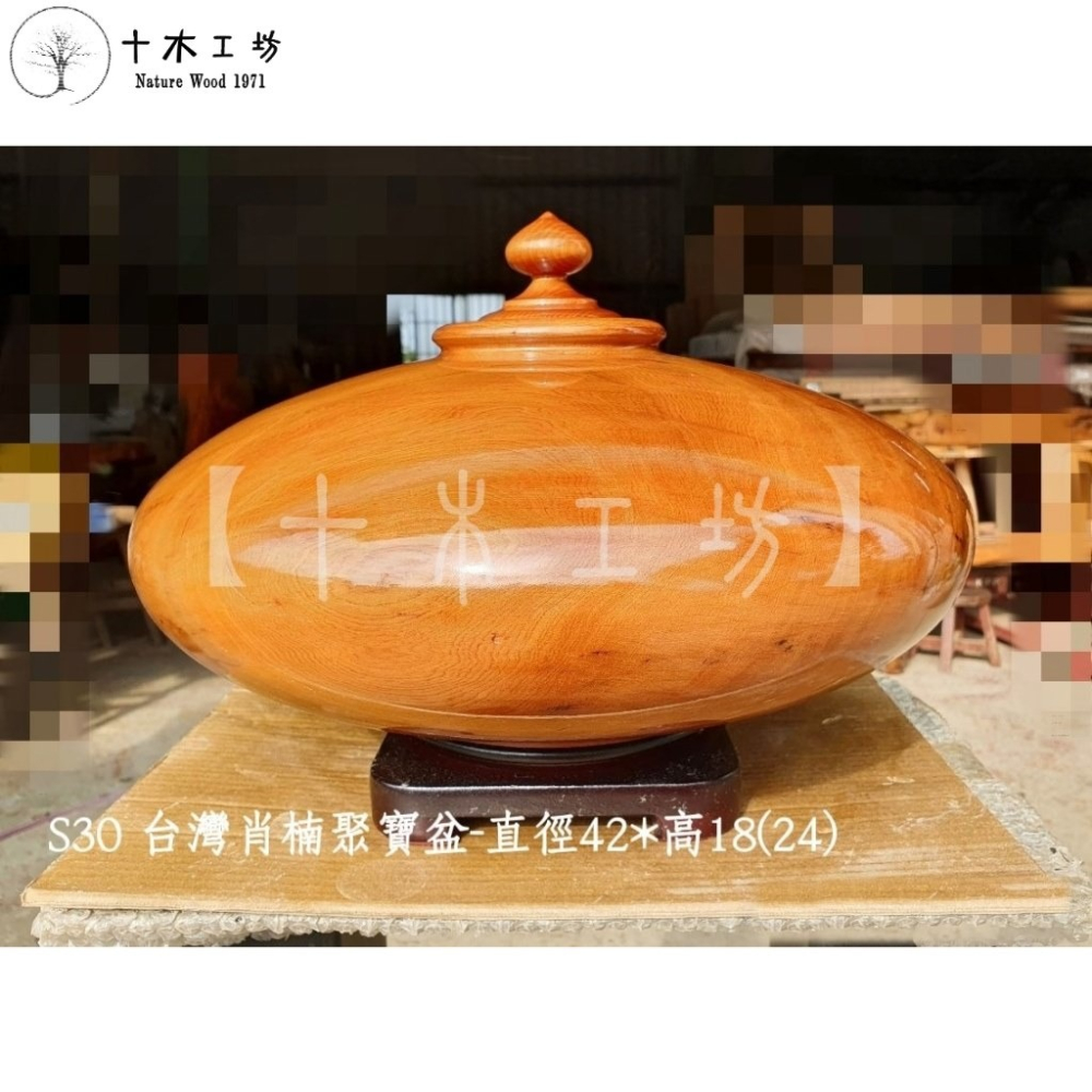 【十木工坊】台灣肖楠聚寶盆-直徑42cm-S30.甘甜濃密肖楠味.乾燥老料製成-細節圖4