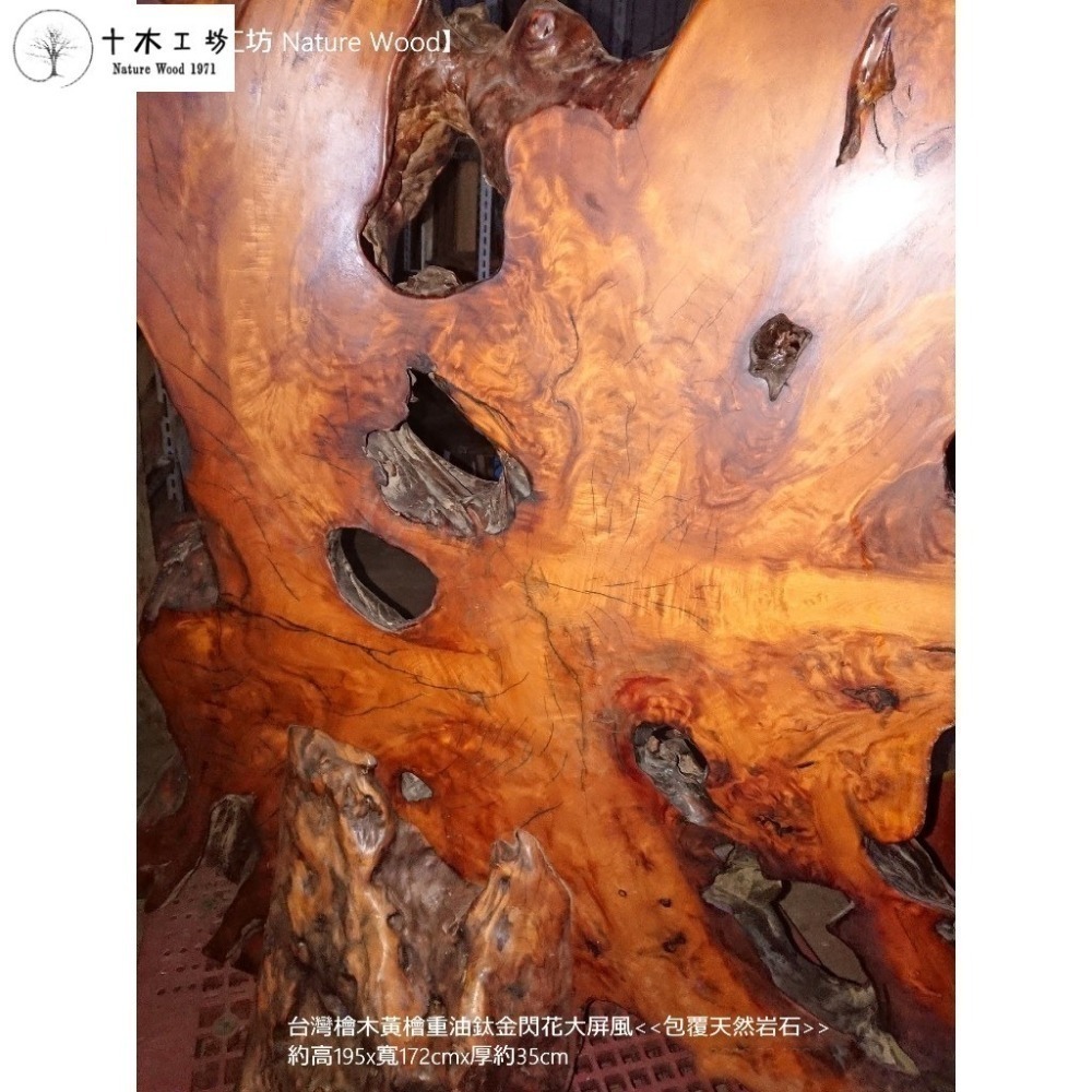 【十木工坊 Nature Wood】台灣檜木hinoki.黃檜.扁柏.重油.鈦金閃花大屏風-收藏品-限時優惠-細節圖4