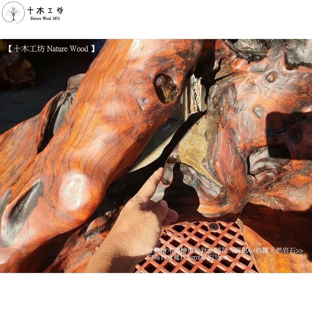 【十木工坊 Nature Wood】台灣檜木hinoki.黃檜.扁柏.重油.鈦金閃花大屏風-收藏品-限時優惠-細節圖5