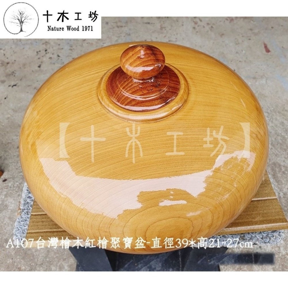台灣檜木清香紅檜聚寶盆 約直徑39x高27cm A107 滿月型 十木工坊-細節圖2