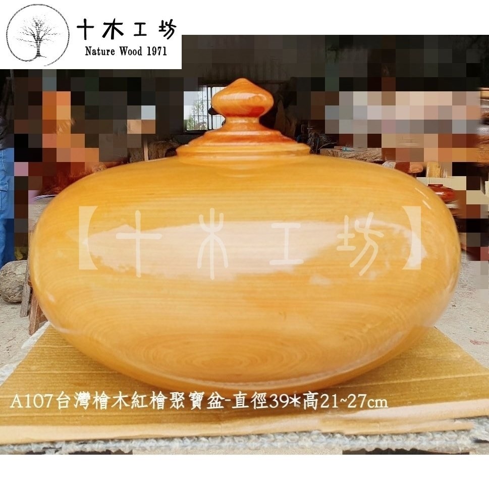 台灣檜木清香紅檜聚寶盆 約直徑39x高27cm A107 滿月型 十木工坊-細節圖3