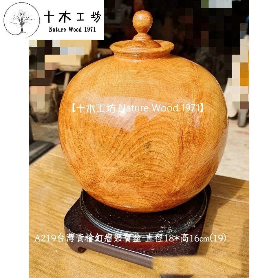 【十木工坊】台灣檜木紅檜.maniki樹瘤瓶-高19cm-A219-釘瘤.鈦金閃花.折花-細節圖3
