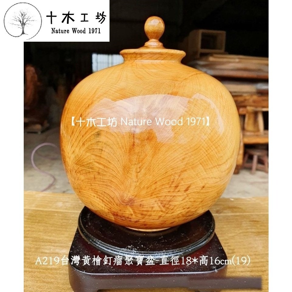 【十木工坊】台灣檜木紅檜.maniki樹瘤瓶-高19cm-A219-釘瘤.鈦金閃花.折花-細節圖5