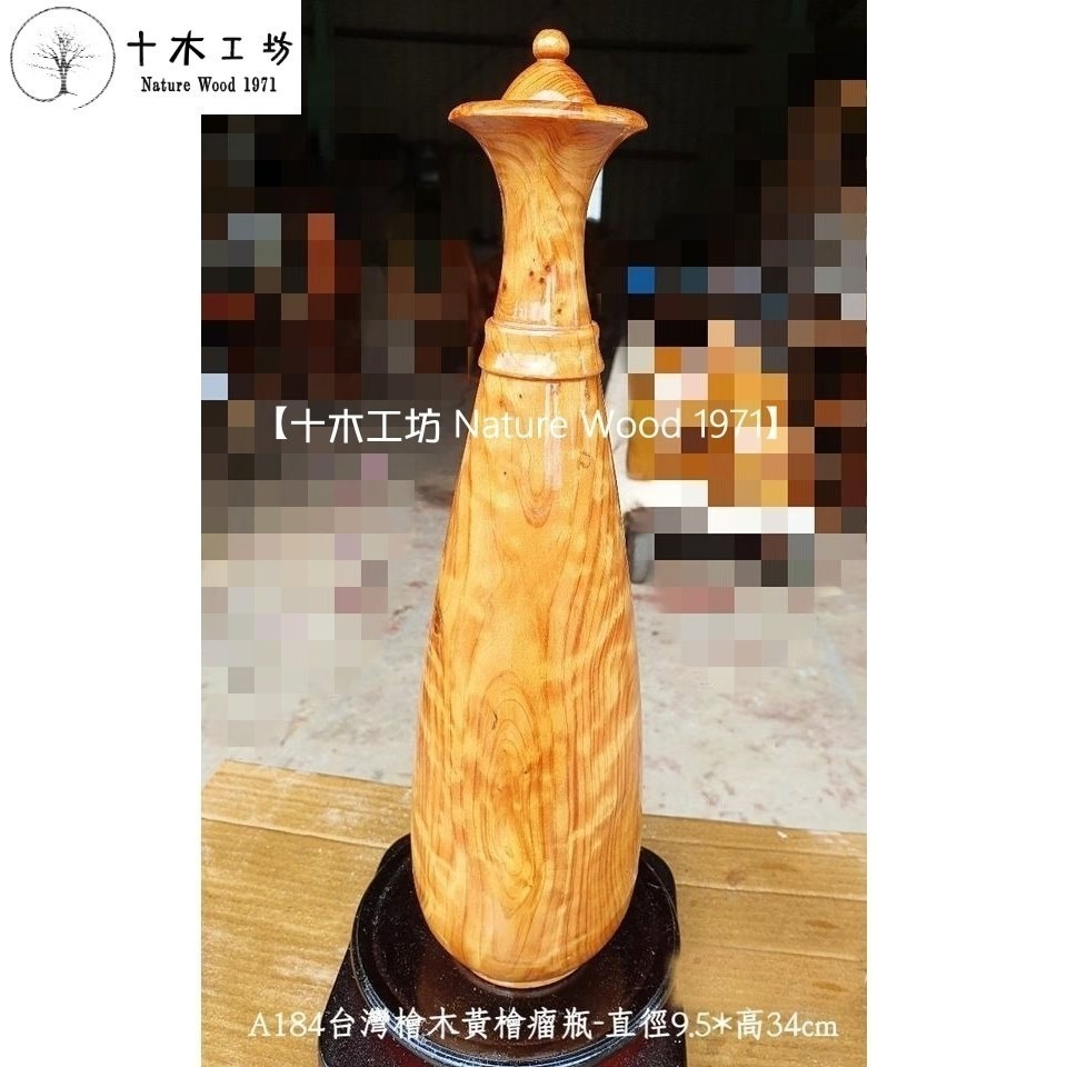 台灣檜木黃檜 扁柏 hinoki樹瘤瓶 高34cm A184 3D鈦金閃花 十木工坊-細節圖3