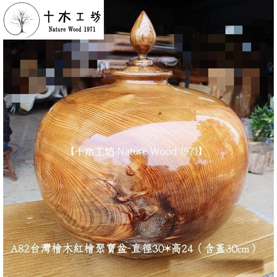 台灣檜木紅檜聚寶盆 直徑30高30cm A82 滿紋聚財 十木工坊-細節圖2