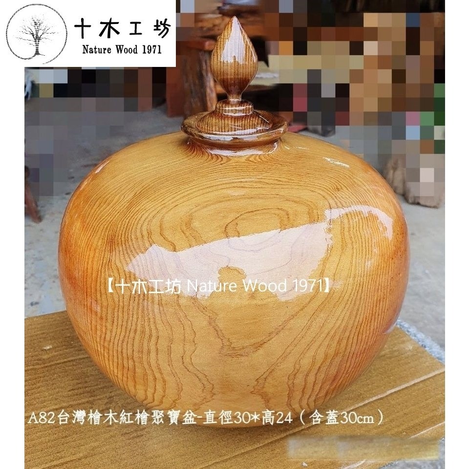 台灣檜木紅檜聚寶盆 直徑30高30cm A82 滿紋聚財 十木工坊-細節圖4
