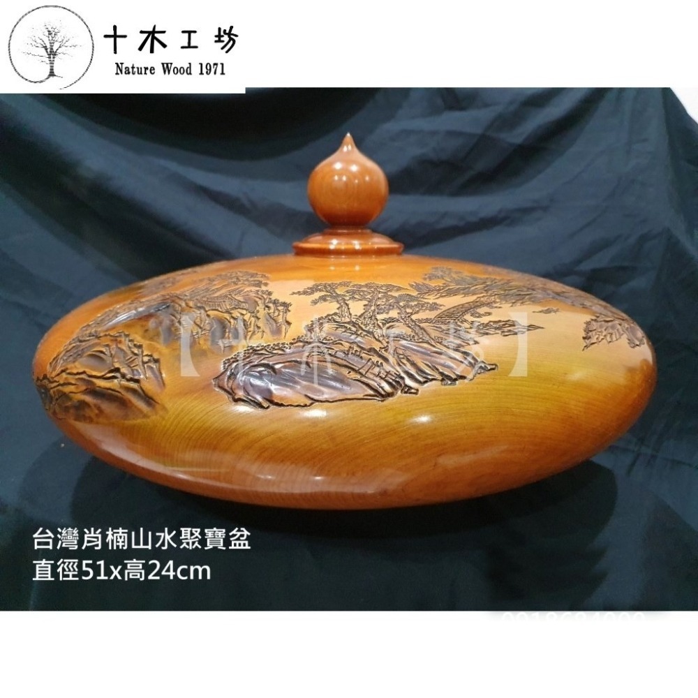 【十木工坊】頂級台灣肖楠山水-手工浮雕聚寶盆 -約直徑51cm-取材至120Cm直徑神木原木.偏心才-細節圖6